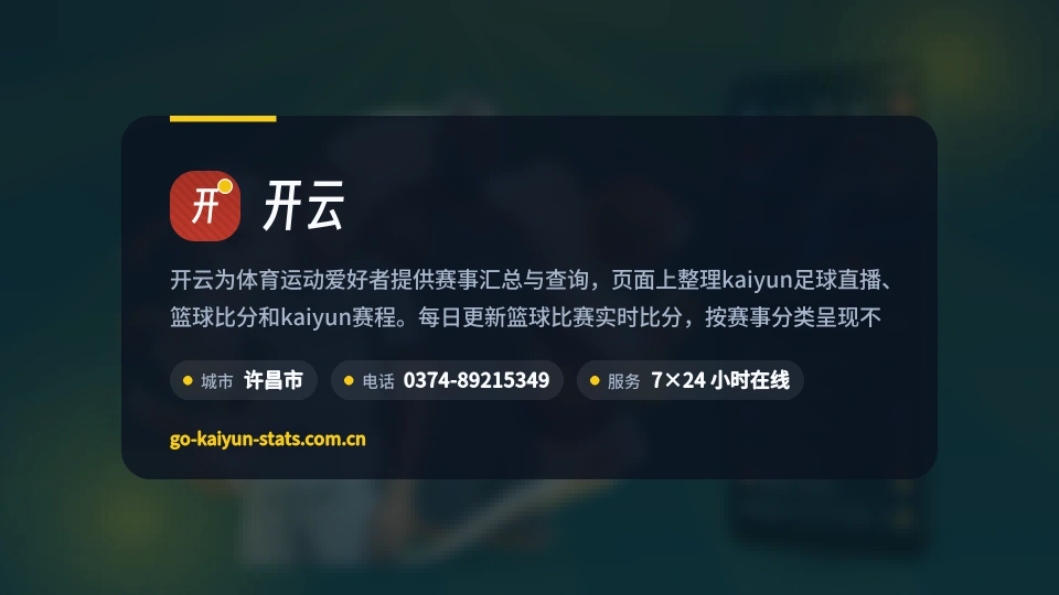 了解开云